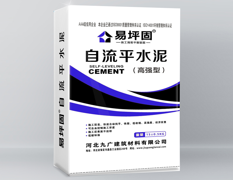 易坪固自流平水泥（高強型）